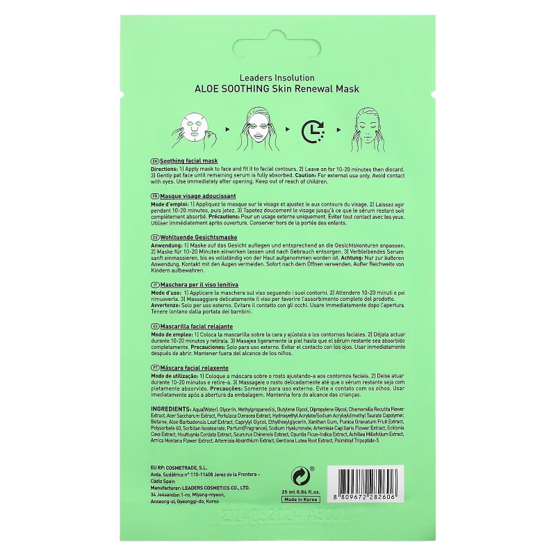 Leaders, Aloe Soothing Skin Renewal Beauty Mask, 1 Sheet, 0.84 fl oz (25 ml)